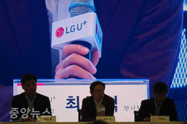LG유플러스 최주식 기업부문장(부사장)이 질의에 답하고 있다. (사진=우정호 기자)