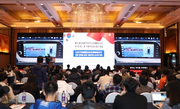 현대자동차그룹은 12일(현지시간) 중국 베이징 샹그릴라 호텔에서 중국 국가정보센터(SIC)와 ‘제7회 한ᆞ중 자동차 산업 발전 포럼’을 공동 주최했다. (사진=현대자동차)