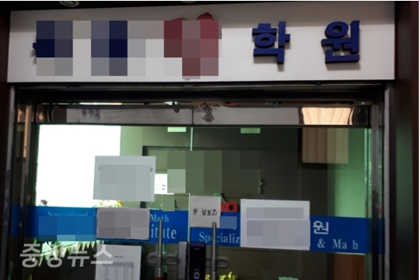 26일 서울교육청이 '학원 일요휴무제'를 추진하겠다고 발표하면서 논란이 일고 있다 (사진=신현지 기자)