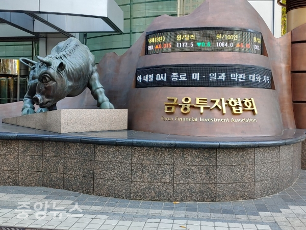 금융투자협회 본사의 모습. (사진=박효영 기자)