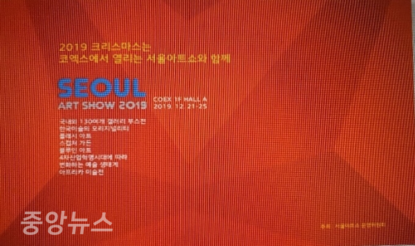 갤러리세인(대표 정영숙)이 서울아트쇼2019에 아트로 프로젝트(Art-ro Project)로 3명의 작가와 함께 참여한다.