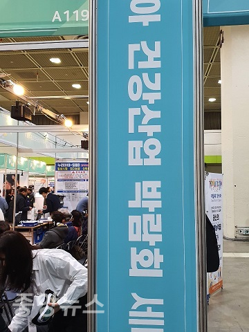 지난 3일과 4일 서울 강남구 삼성동 코엑스에서  ‘제2회 동아 건강산업 박람회’와  ‘2020 서울 오피스가구 및 오피스페어’가 이틀간의 일정으로 많은 관람객들의 관심속에 마무리 됐다.