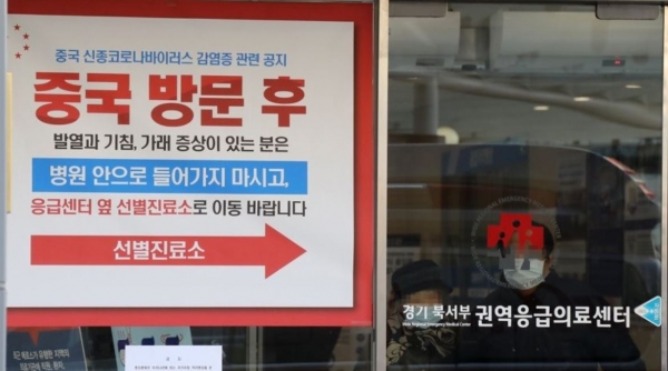 경기도 고양시 명지병원 권역응급의료센터 입구가 분주하다.