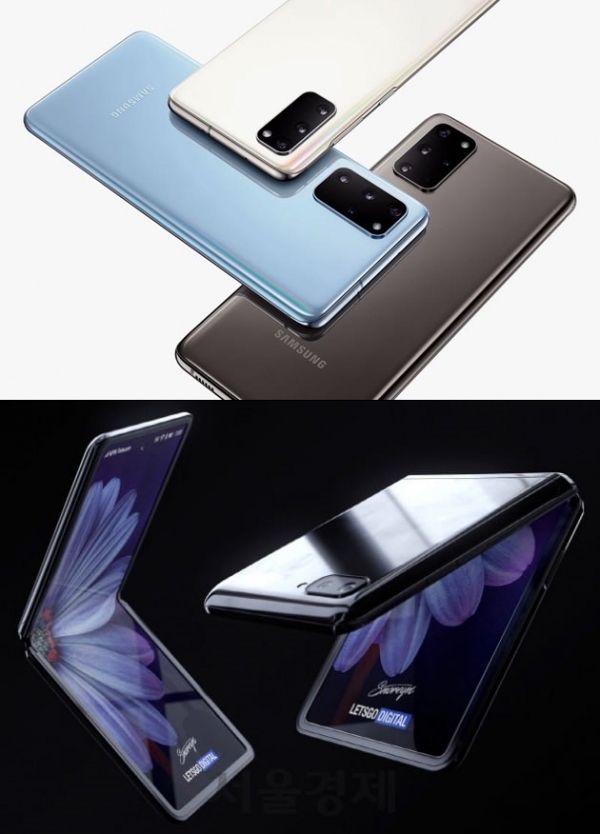 삼성 신제품 스마트폰 갤럭시 S20 (위)와 갤럭시 Z폴드 (사진=삼성전자)