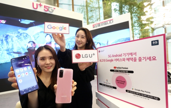 LG유플러스(부회장 하현회)는 모바일과 홈 서비스 부문에서 구글과의 전략적 제휴를 한층 강화하고 ‘Best of Google’ 프로모션을 5G 가입고객에게 최대 1년간 제공한다고 18일 밝혔다. (사진=LG유플러스)