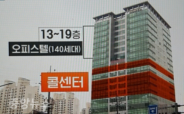 '코로나19'의 대규모 집단발생이 일어난 곳은 서울 구로구에 위치한 보험회사 콜센터다.(자료화면=방송캡처)