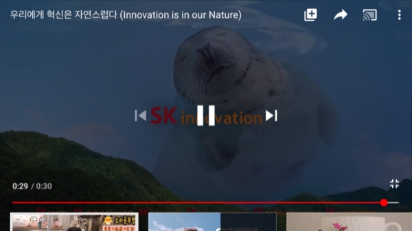 SK이노베이션이 만든 2019년 8월 만든 ‘우리에게 혁신은 자연스럽다(Innovation is in our nature)’라는 제목의 동영상은 13일 현재 조회수가 1756만회에 달한다. (사진=SK이노베이션 유튜브 채널 캡쳐)
