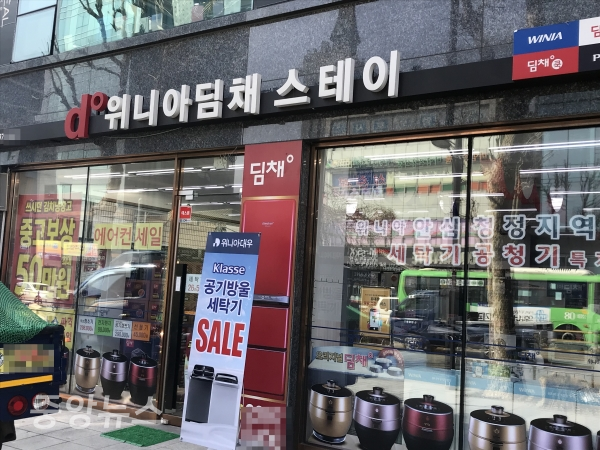 서울시의 한 위니아딤채 판매점 (사진=우정호 기자)