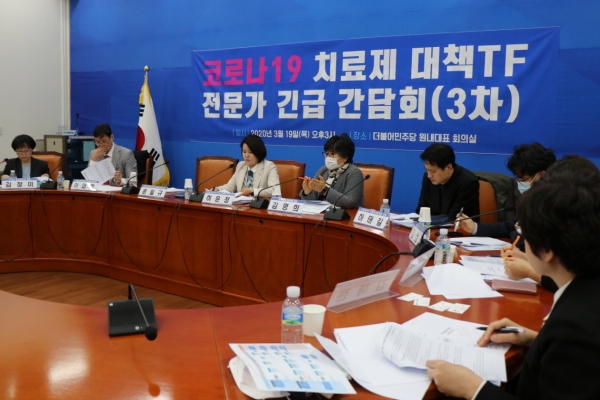 19일 더불어민주당에서 코로나19 치료제TF 3차 전문가 간담회 개최했다.(사진=허윤정 위원실)
