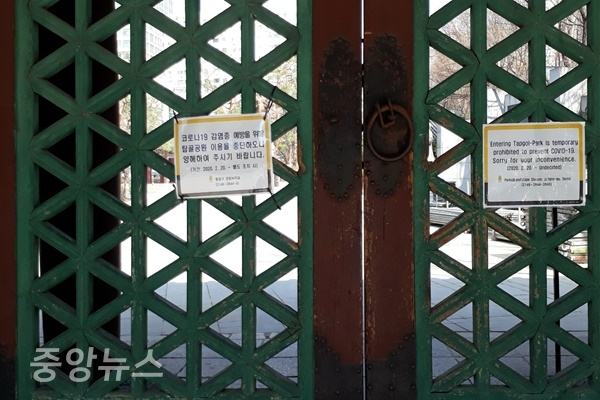 코로나19확산으로 지난달 20일부터 폐쇄조치를 내린 탑골공원 (사진=신현지 기자)