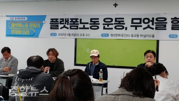 권오성 교수(왼쪽에서 두번째)는 플랫폼 노동자들의 단결과 조직을 강조했다. (사진=박효영 기자) 