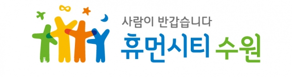 수원시 상반기 통합채용 일정 공개...6개 기관 총 23명 선발
