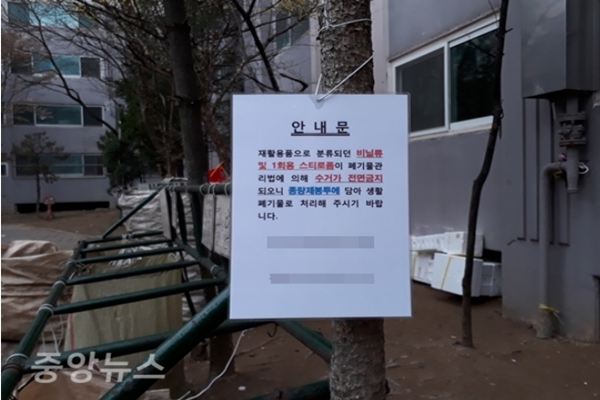 서울시는 이달부터 비닐과 음료‧생수용 투명 페트병을 분리해 버리는  ‘분리배출제’ 시범 운영을 강화한다(사진=신현지 기자)