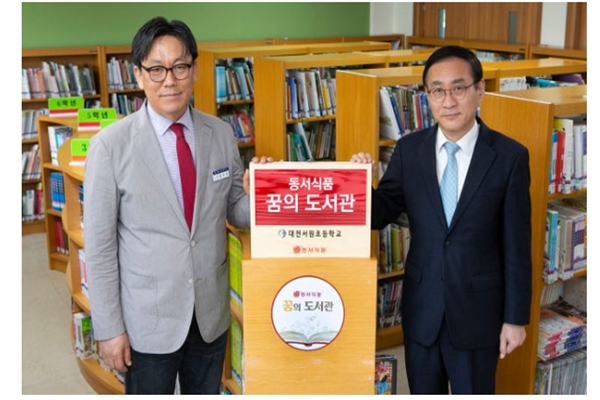 동서식품이 대전광역시 서구 둔산동에 위치한 대전서원초등학교에서 어린이 대상 도서 지원사업인 '2020 동서식품 꿈의 도서관'을 진행했다 (사진=동서식품)