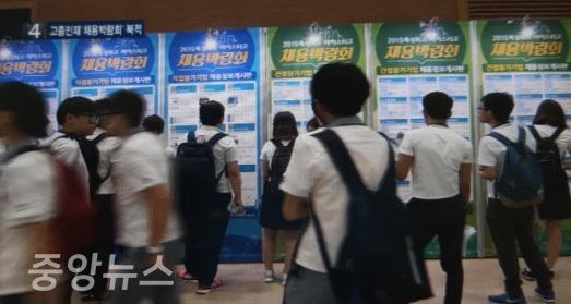 ‘2020 대한민국 고졸인재 일자리 콘서트’가 국내 최초의 언택트 채용 박람회로 치러졌다.(중앙뉴스 DB)