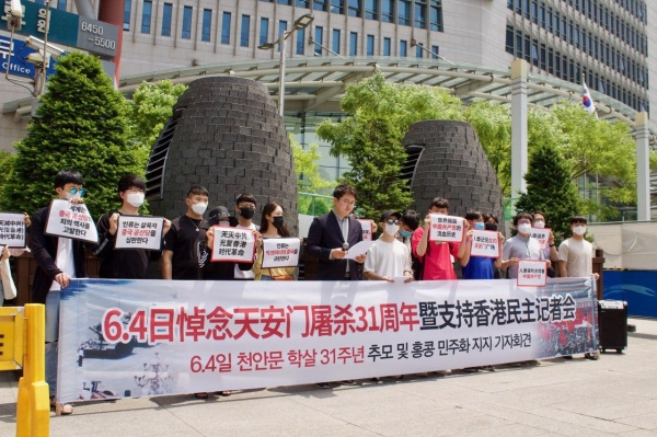 전대협을 비롯해 관련 단체들이 6.4일 천안문 학살 31주년 추모 및 홍콩 민주화 지지 기자회견을 가졌다.(사진=전대열 대기자)