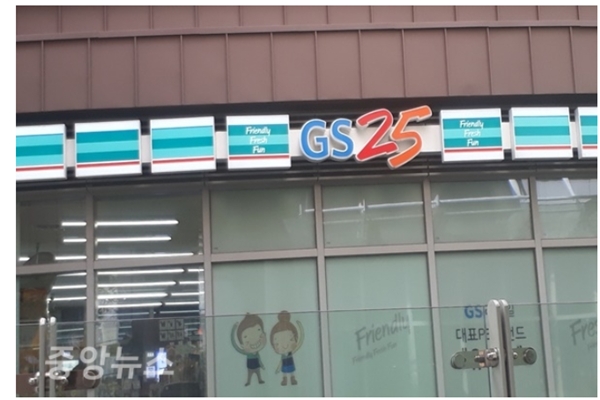 GS25 편의점이 판매한 수입식품 ‘허쉬스낵믹스’에서 곤충 껍질이 발견돼 식약처의 시정명령이 부과됐다 (사진=신현지 기자)