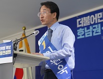 이원욱 의원(사진은 호남연설)