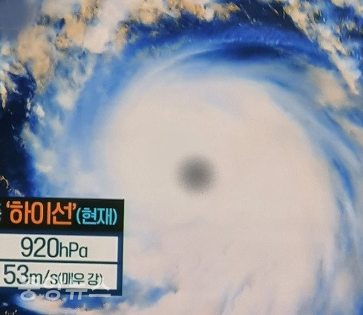 제10호 태풍 “하이선(HAISHEN)”(KBS 뉴스 캡처)