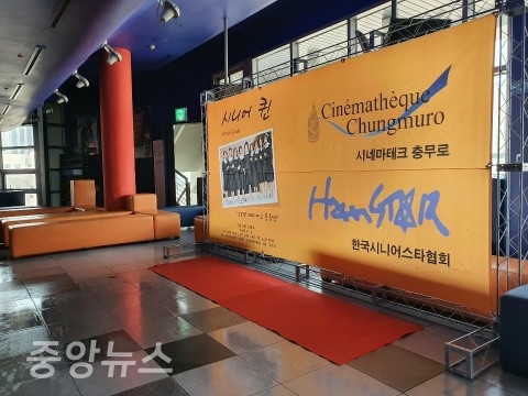 한국시니어스타협회는 2일 지난달(10월)27일 충무로 대한극장에서 영화 ‘시니어퀸’ 시사회를 진행했다.(사진=한국시니어스타협회)
