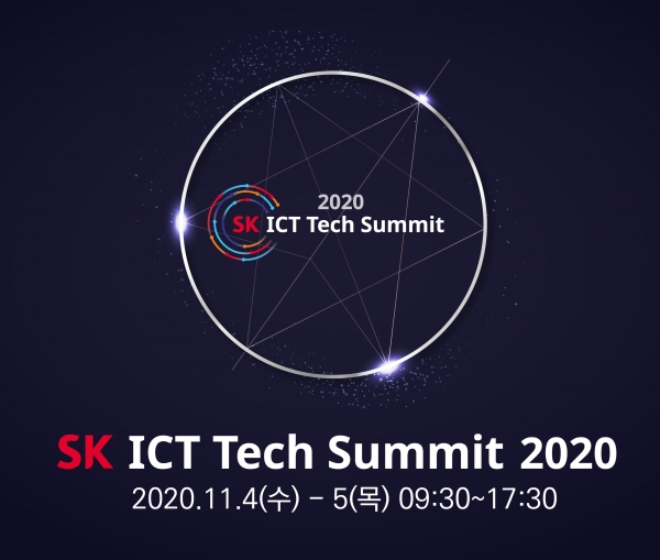 SK ICT 테크 서밋 참가자는 온라인 ICT 기술 체험존을 통해 SK텔레콤의 AI 기반 미디어 솔루션 ‘슈퍼노바’, ‘오토 하이라이트’ 등 다양한 AI 기술을 직접 체험해 볼 수 있다. (사진=SK텔레콤)