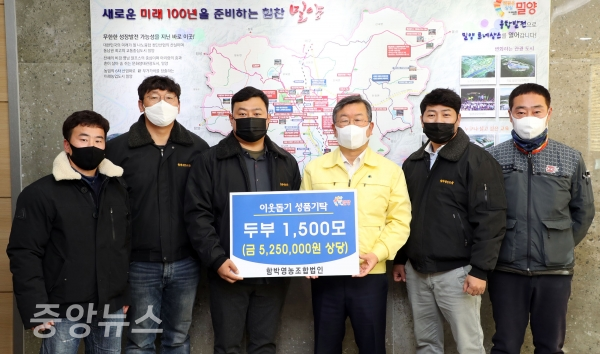 소외계층을 위해 King콩두부 1,500모(525만원 상당 기탁(사진=밀양시 제공)