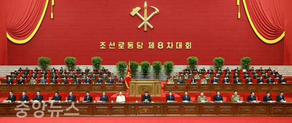 지난 5일 평양에서 노동당 제8차 대회가 개막했다고 6일 조선중앙통신이 보도했다.(사진=연합)