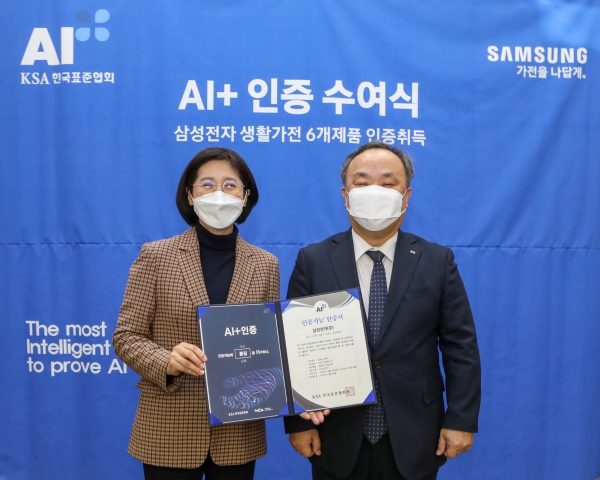 삼성전자 생활가전, 한국표준협회 'AI+ 인증’ 취득(사진=삼성전자)