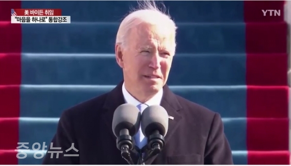 취임사를 하고있는 바이든 대통령(사진=YTN방송 캡처)