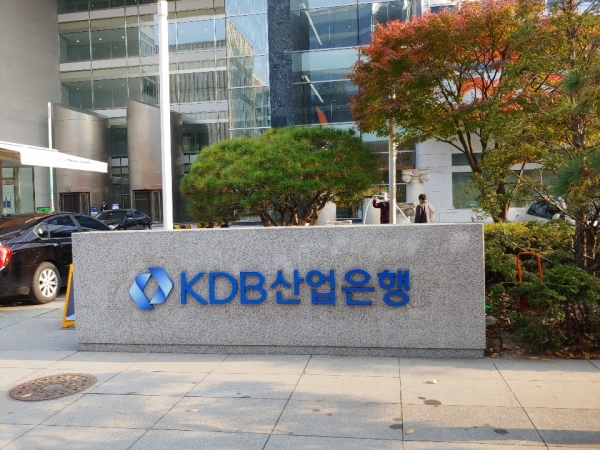 한국산업은행은 혁신창업 생태계 조성을 위해 성장지원펀드를 지난 3년간에 걸쳐 9.8조원으로 조성했다고 24일 밝혔다. (사진=중앙뉴스DB)