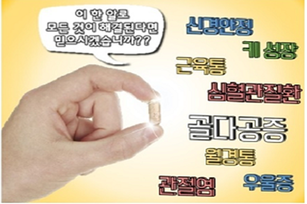 식약처는 온라인 블로그를 통한 불법 광고 379건을 적발하고 차단했다 (사진= 식품의약품안전처)