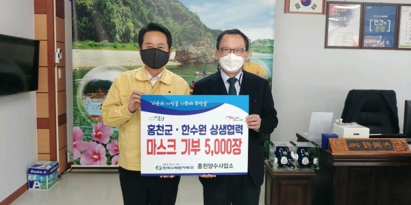 허필홍 홍천군수(좌), 이인식 한수원 그린에너지본부장