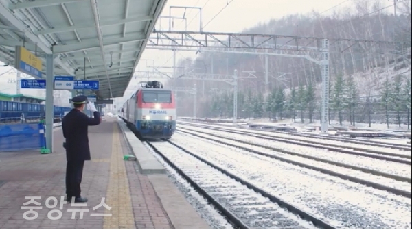 한국철도공사는 2005년 이전 까지만 해도 철도청으로서 국영철도를 운영하는 곳이었으나, 2005년 1월 1일에 공기업으로 전환되었다.(사진=홍보영상 캡처)