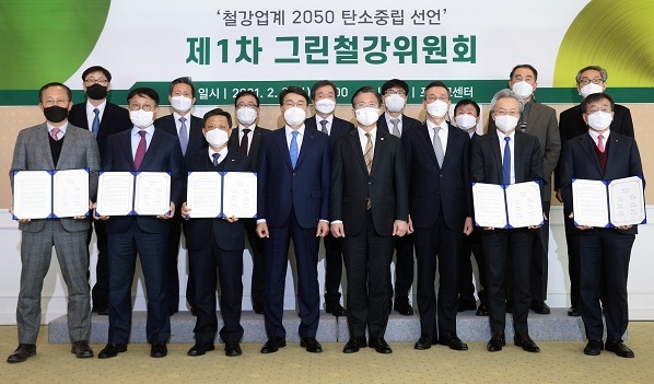 지난 2일 서울 포스코센터에서 열린 ‘제1차 그린철강위원회’ 출범식 참석자들이 ‘2050 탄소중립 공동선언문’ 서명 후에 기념촬영을 하고 있다. (사진=산업통상자원부)