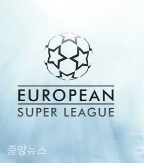 유럽 명문팀들이 자체적으로 주관하는 유러피언 슈퍼리그(ESL)가 UEFA(유럽축구연맹)를 탈퇴하려는 움직임이 보였다.(사진=방송 캡처)