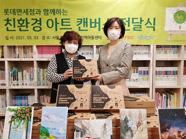 롯데면세점은 지난 3일 서울 송파구에 위치한 아름다운 꿈 지역아동센터에서 친환경 아트 캔버스 키트를 어린이날 선물로 전달했다고 4일 밝혔다.  (사진=롯데면세점)