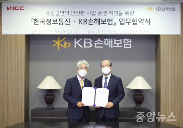 KB손해보험 김기환 사장(왼쪽)과 한국정보통신 임명수 사장(오른쪽)이 협약식에서 기념 촬영을 하고 있다.(사진=KB손해보험 제공)