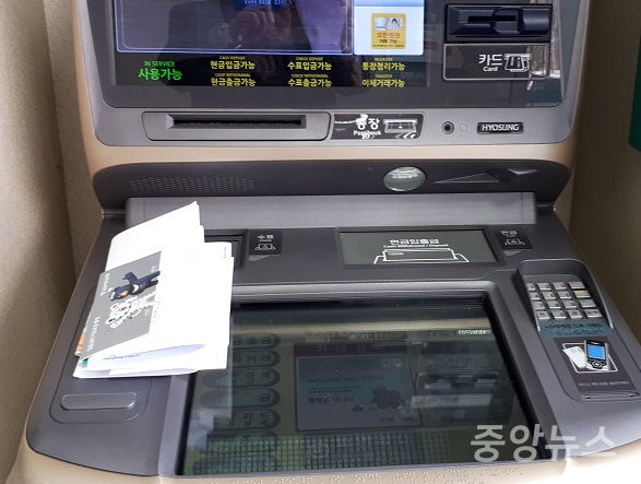 소비자 비대면 가계대출 쉽게 갈아 탈 수 있게 된다.사진은 ATM자동 입출금기기(사진=중앙뉴스DB)