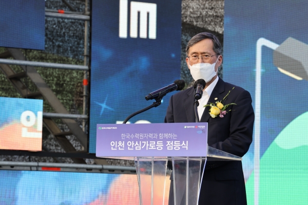 인천 동구 안심가로등 점등식에서 정재훈 한수원 사장이 연설하고있다.