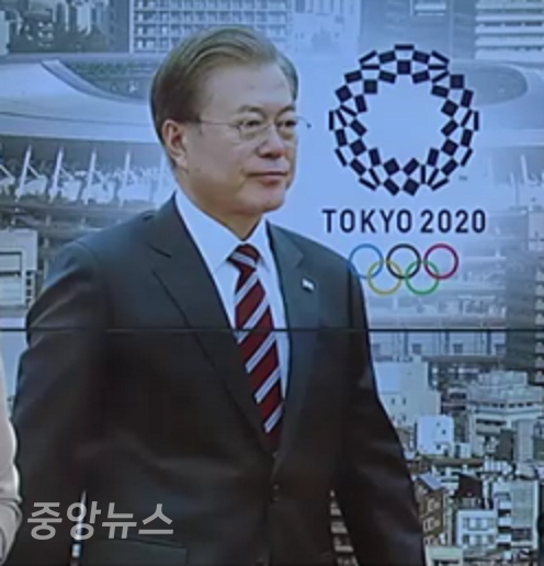 도쿄 올림픽 개막식을 불과 나흘 앞둔 시점까지 "정상 회담을 위한 양측간 협상이 이어졌지만, 문재인 대통령은 일본에 가지 않기로 최종 결론"을 냈다.(사진=방송 캡처)