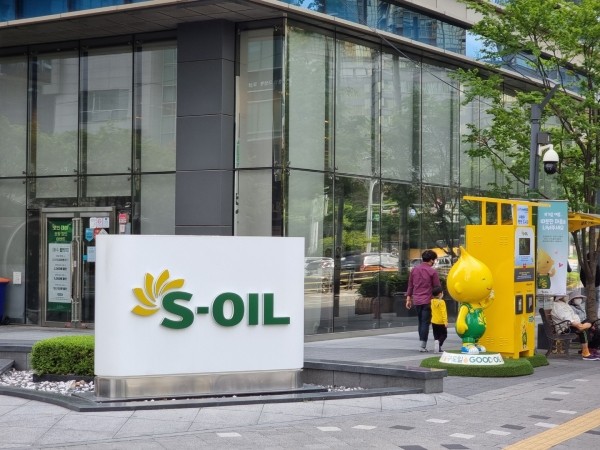 S-OIL이 싱가포르 정제마진 약세로 불리한 여건에서도 대규모 석유화학 시설 투자를 통한 혁신 전환으로 사상 최대의 반기 실적을 달성했다. (사진=김상미 기자)