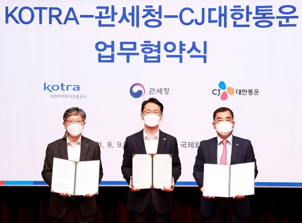 CJ대한통운은 9일 서울시 서초구 코트라(KOTRA) 본사에서 코트라, 관세청과 ‘중소기업 전자상거래 수출 지원 사업 협약’을 체결했다고 밝혔다. (사진=CJ대한통운)