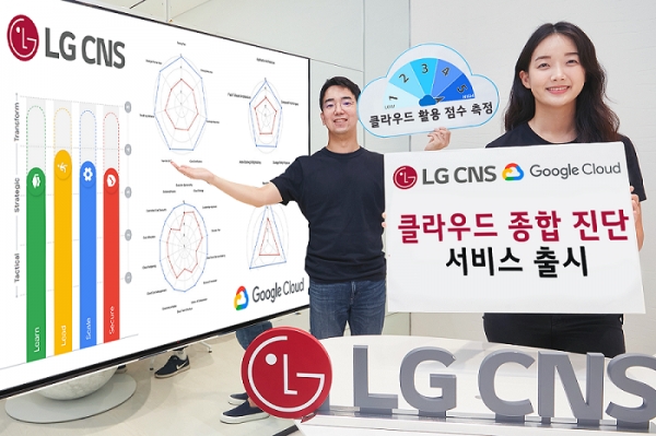 LG CNS 직원들이 클라우드 종합 진단 서비스를 선보이고 있다. (제공=LG CNS)