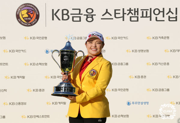 KB금융 스타챔피언십 우승 트로피를 들고 환하게 웃는 장하나. (사진= KLPGA)