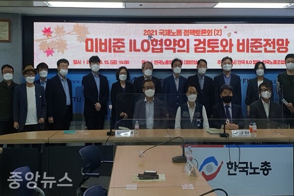 15일 한국ILO협회와 한국노동조합총연맹 주최로 
