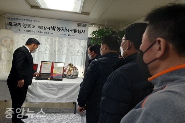 23일,故 박동지 이등상사 유가족 자택에서 거행된 박 이등상사의 '호국영웅 귀환행사' (사진=박희만 님)