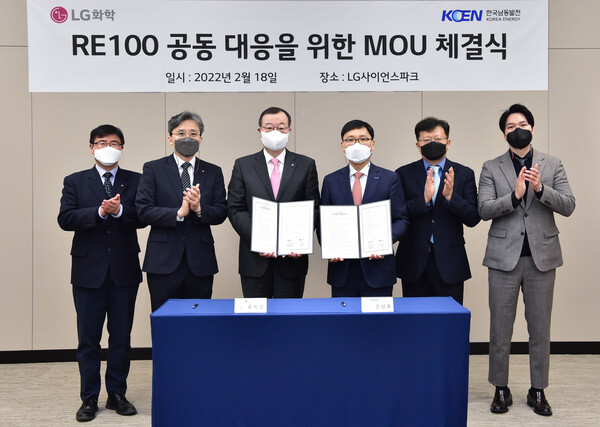 LG화학 CSO 유지영 부사장(가운데 왼쪽)과 한국남동발전 은상표 신사업본부장(가운데 오른쪽)이 업무협약(MOU)을 체결한 뒤 기념촬영을 하고 있다. (사진=LG화학)