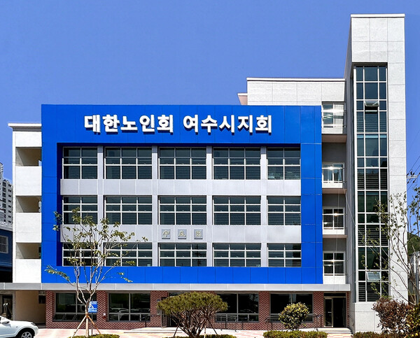 부영그룹 이중근 회장이 기증한 '우정원' 전경.