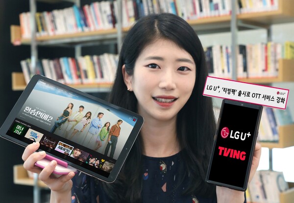 LG유플러스 임직원이 새롭게 출시된 티빙팩을 소개하는 모습 (제공=LG유플러스)