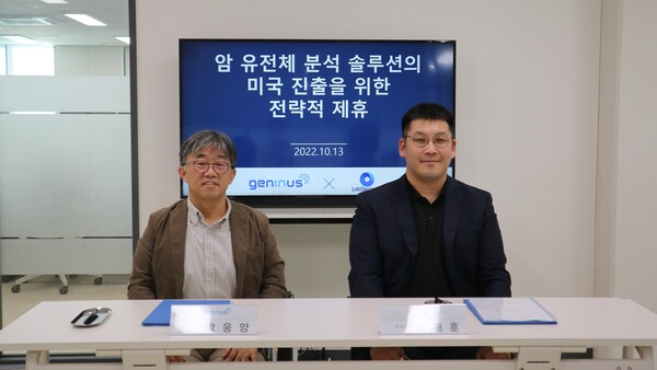 (왼쪽부터) 지니너스 박웅양 대표이사와 랩지노믹스 신재훈 이사 (제공=지니너스)